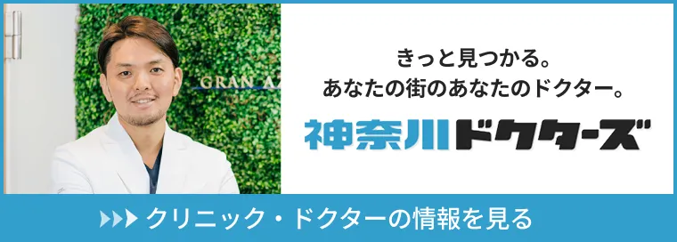 神奈川ドクターズバナー