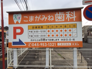 看板が