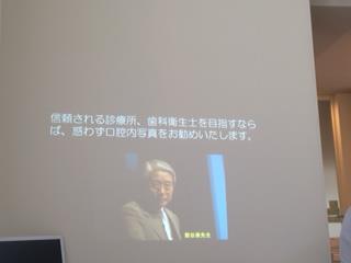 勉強会～口腔内規格写真12枚法なくして予防歯科などありえないZe～