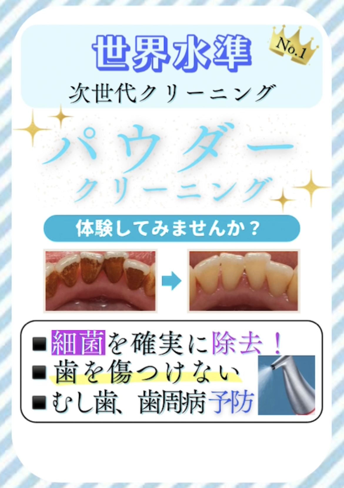 当院の新メニュー 