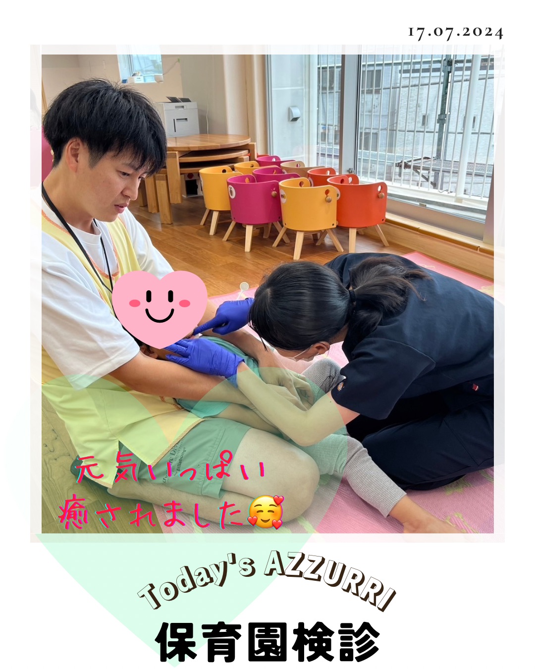 保育園検診に行ってきました♪